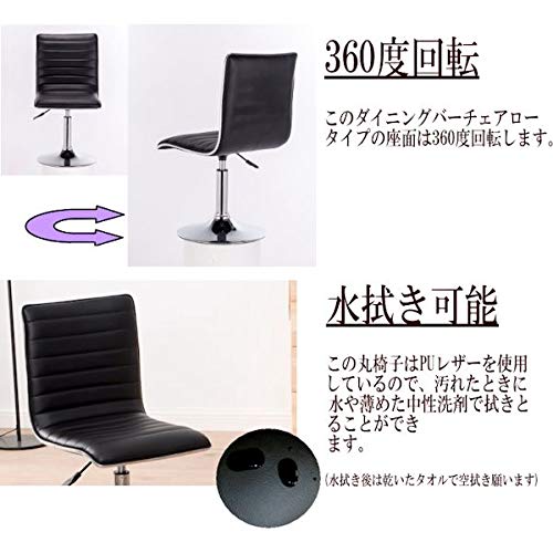 Amazon｜ダイニングチェアー バーチェアー ロータイプ 黒 360度回転